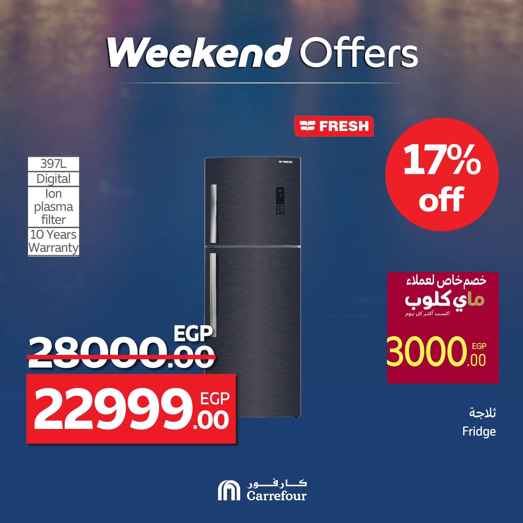 carrefour offers from 28may to 2may 2025 عروض كارفور من 28 مايو حتى 2 مايو 2025 صفحة رقم 25